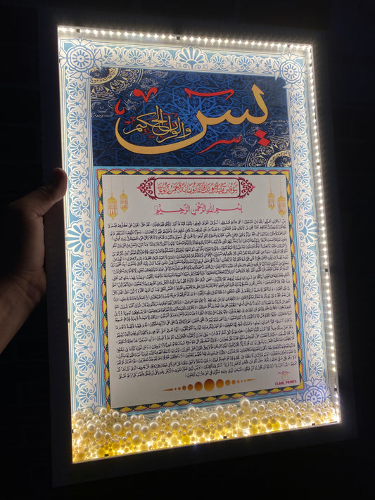 Surah Yaseen Power Led Frame with pearls